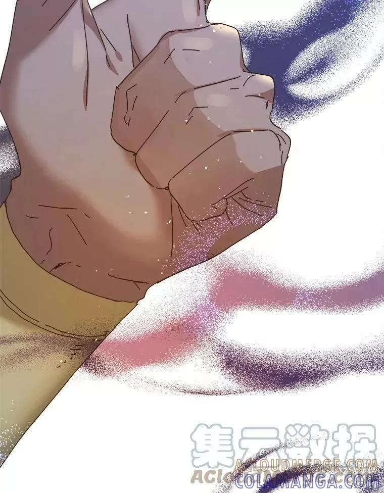 《王女在装疯卖傻》第63话 第97页