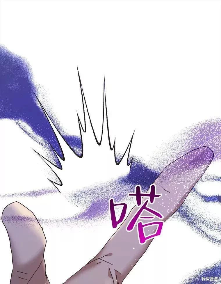 《王女在装疯卖傻》第63话 第96页