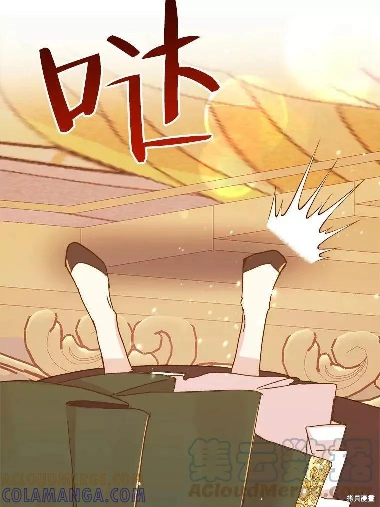 《王女在装疯卖傻》第63话 第89页