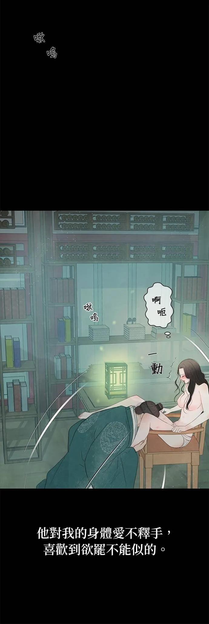 与王夜行 第74话 第38页