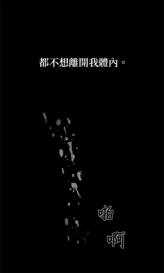 与王夜行 第74话 第80页