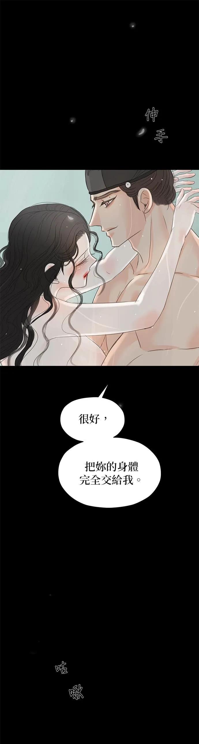 与王夜行 第74话 第68页