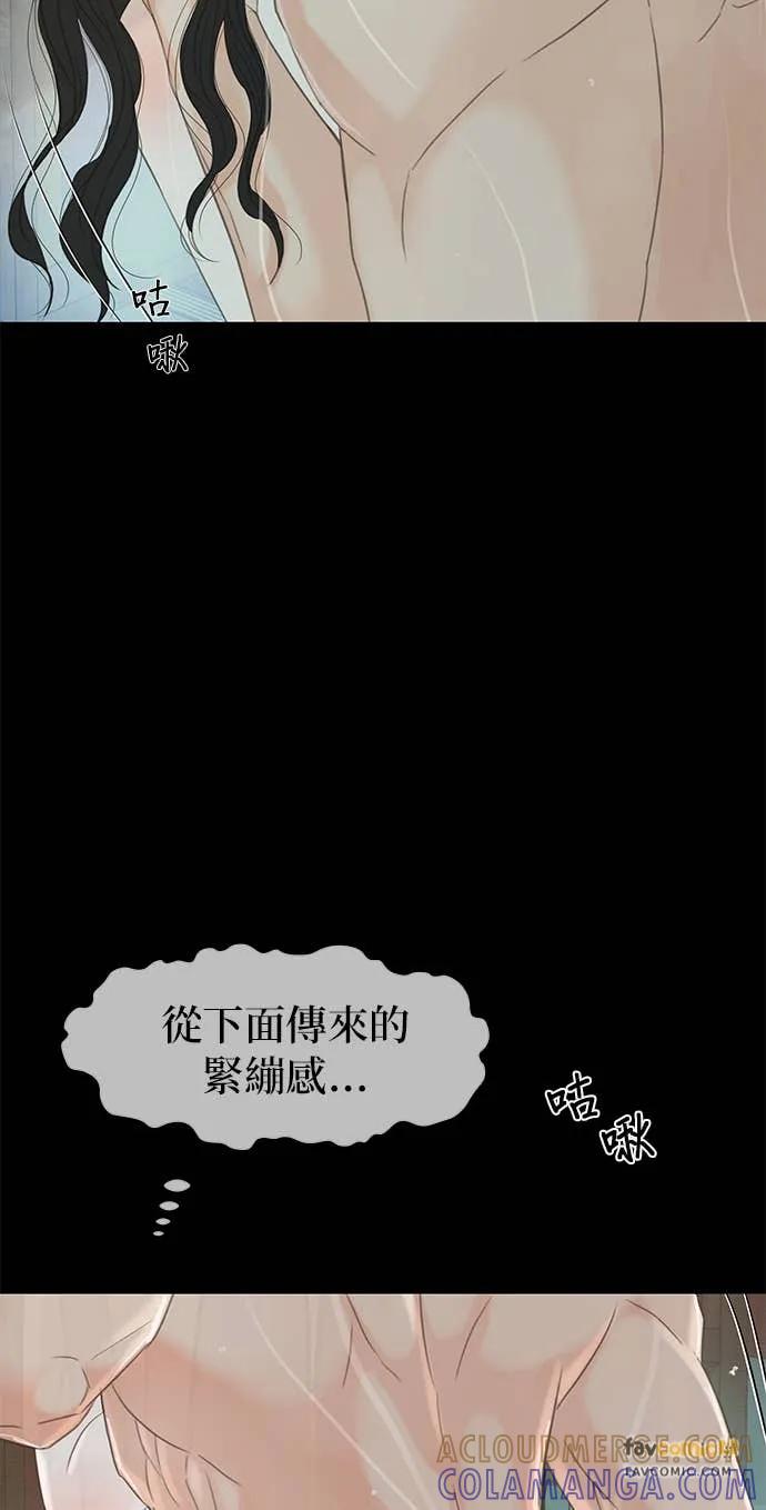 与王夜行 第74话 第61页