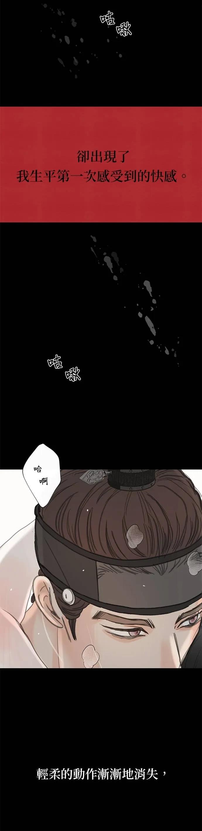 与王夜行 第74话 第71页