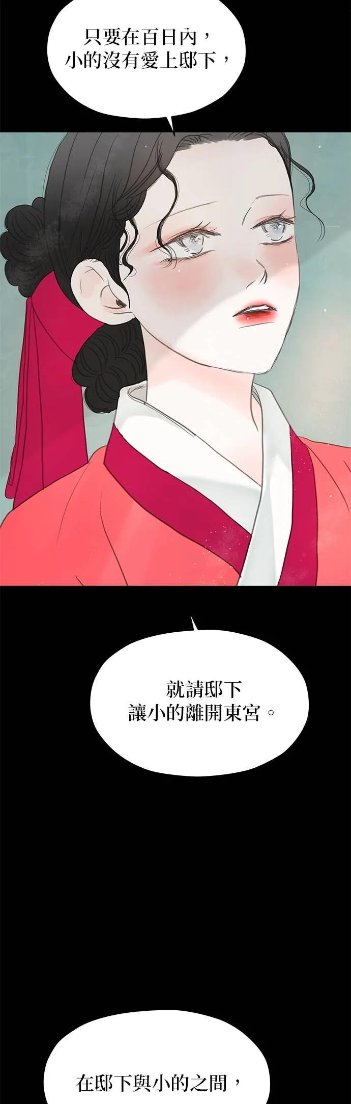 与王夜行 第74话 第15页