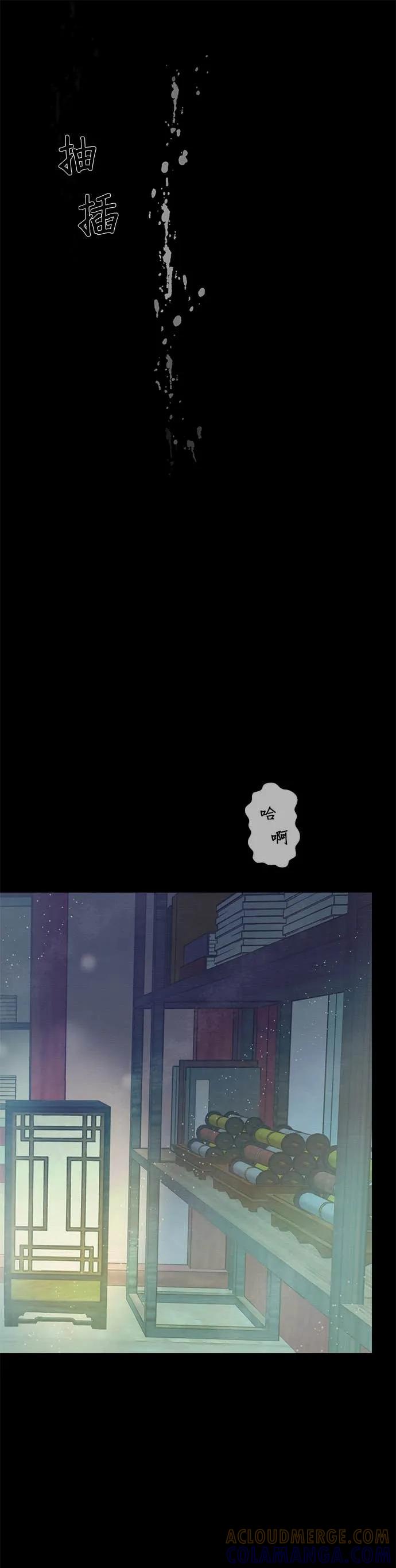 与王夜行 第74话 第76页