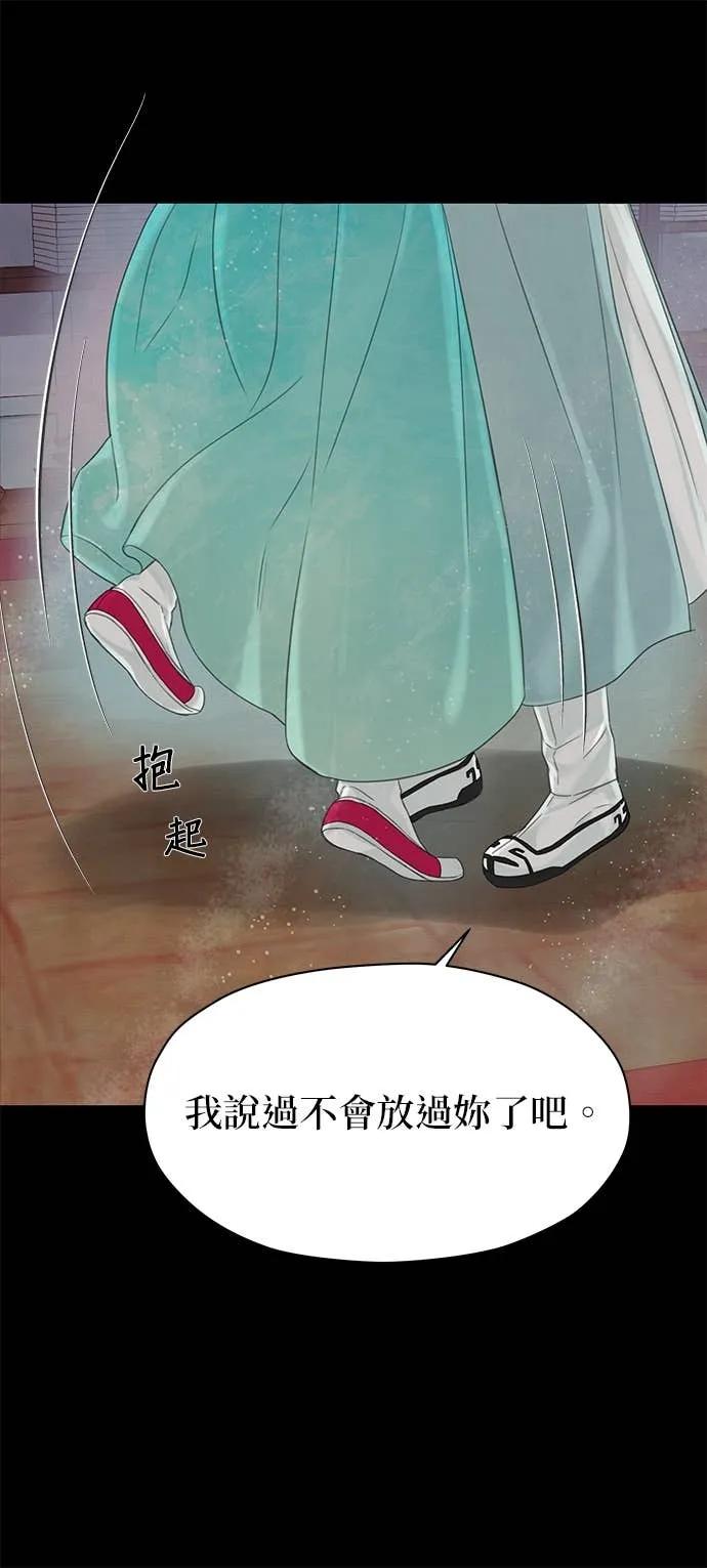 与王夜行 第74话 第20页