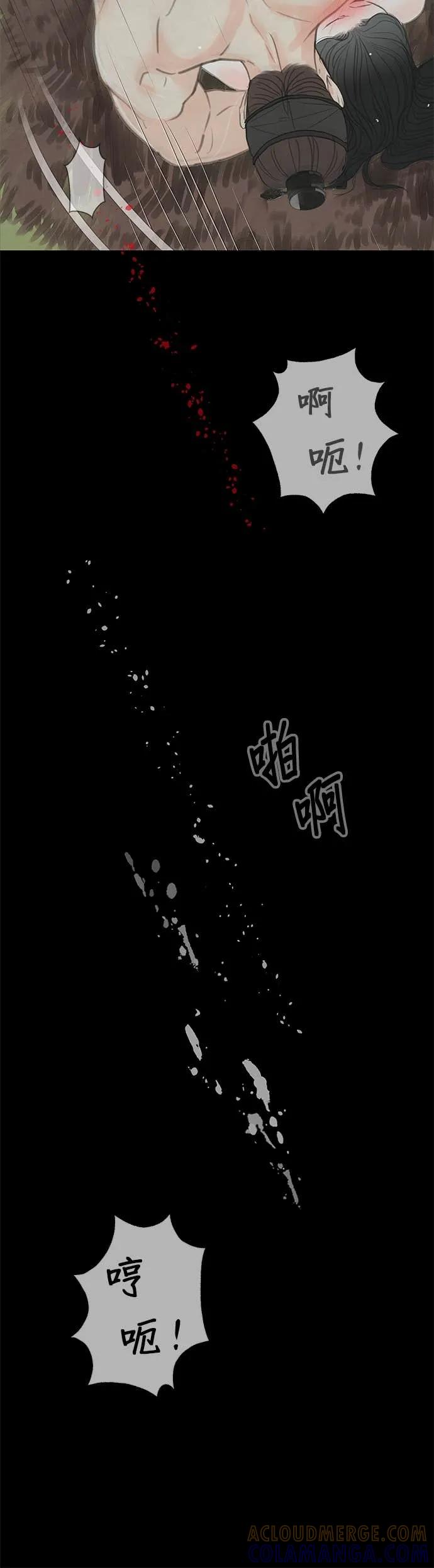 与王夜行 第74话 第88页