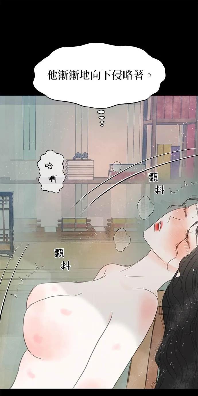 与王夜行 第74话 第39页