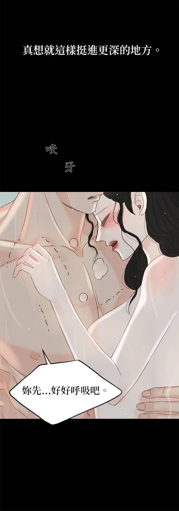与王夜行 第74话 第65页