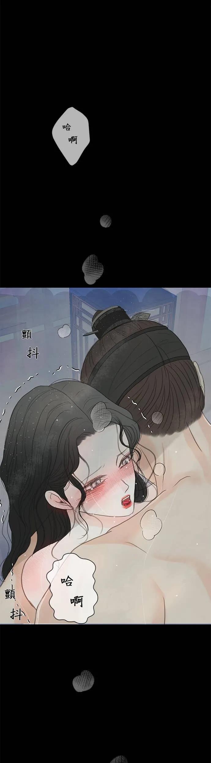 与王夜行 第74话 第86页