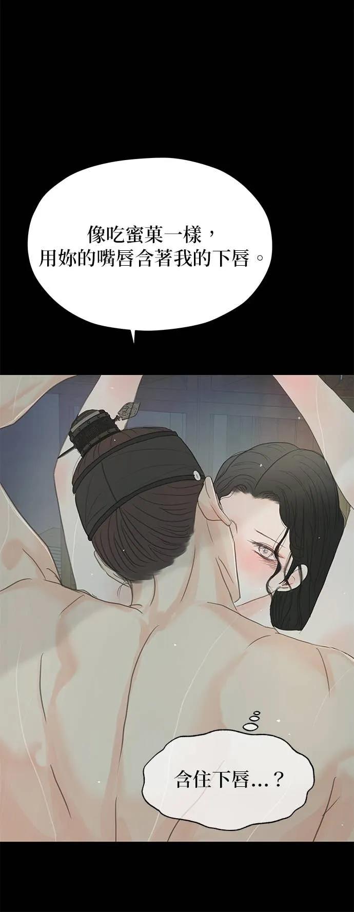 与王夜行 第74话 第56页