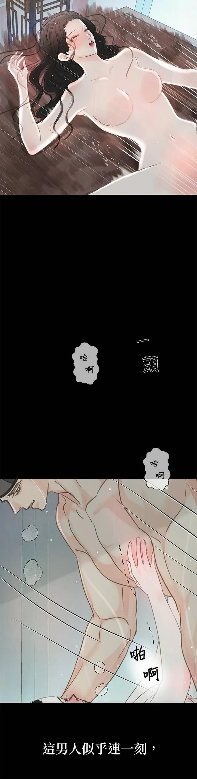 与王夜行 第74话 第78页
