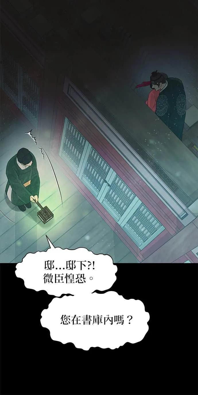 与王夜行 第74话 第26页