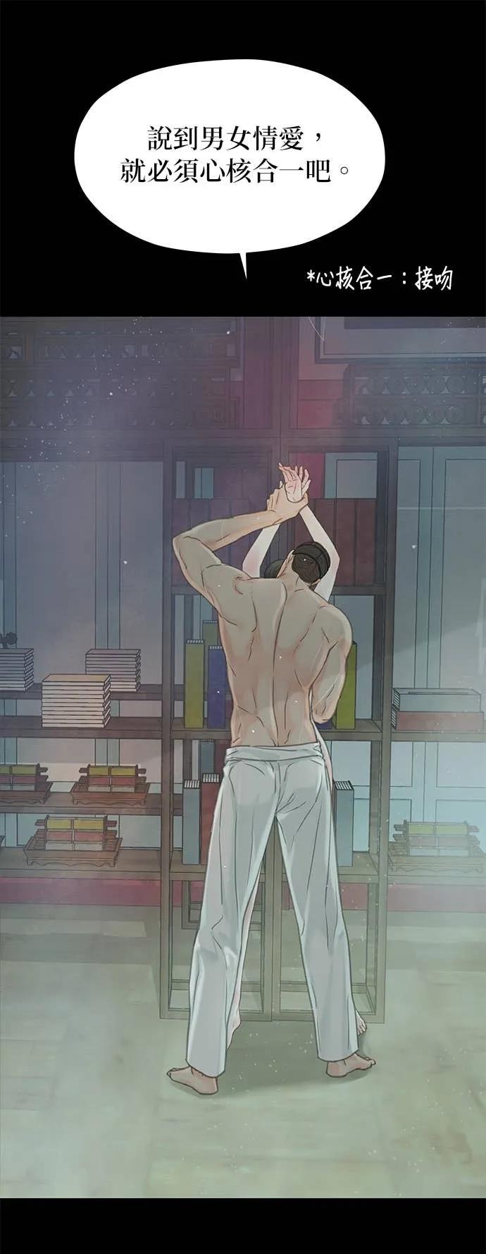 与王夜行 第74话 第54页