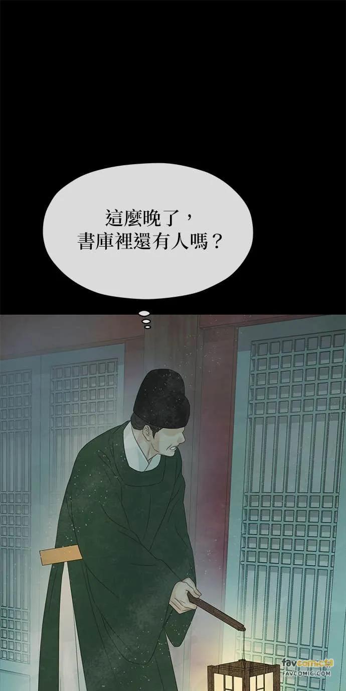 与王夜行 第74话 第24页