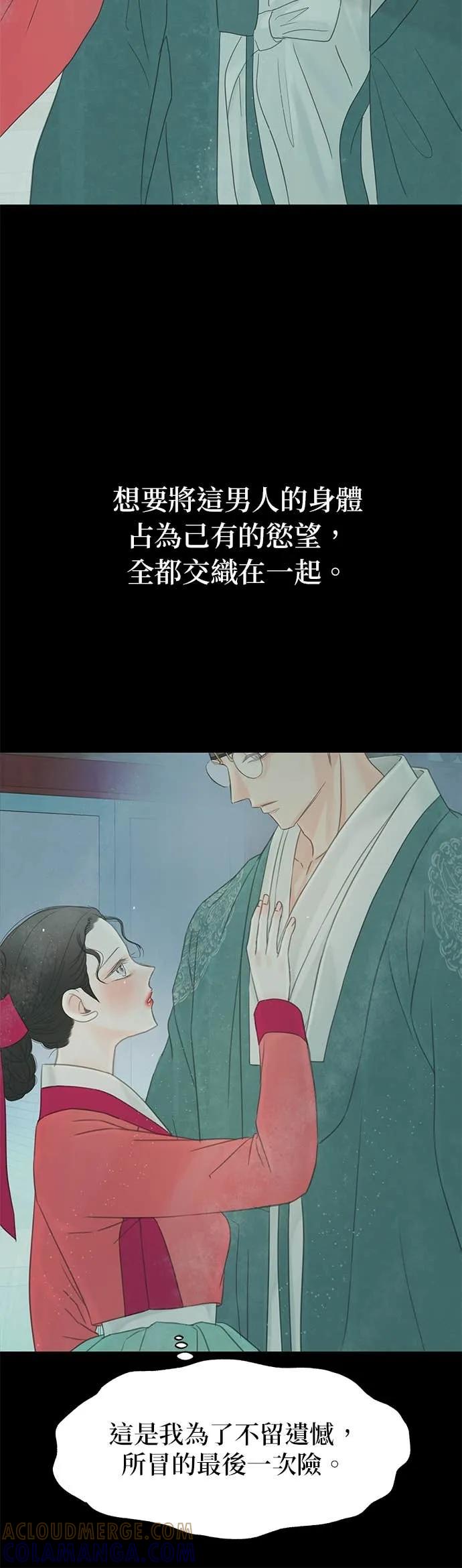 与王夜行 第74话 第13页