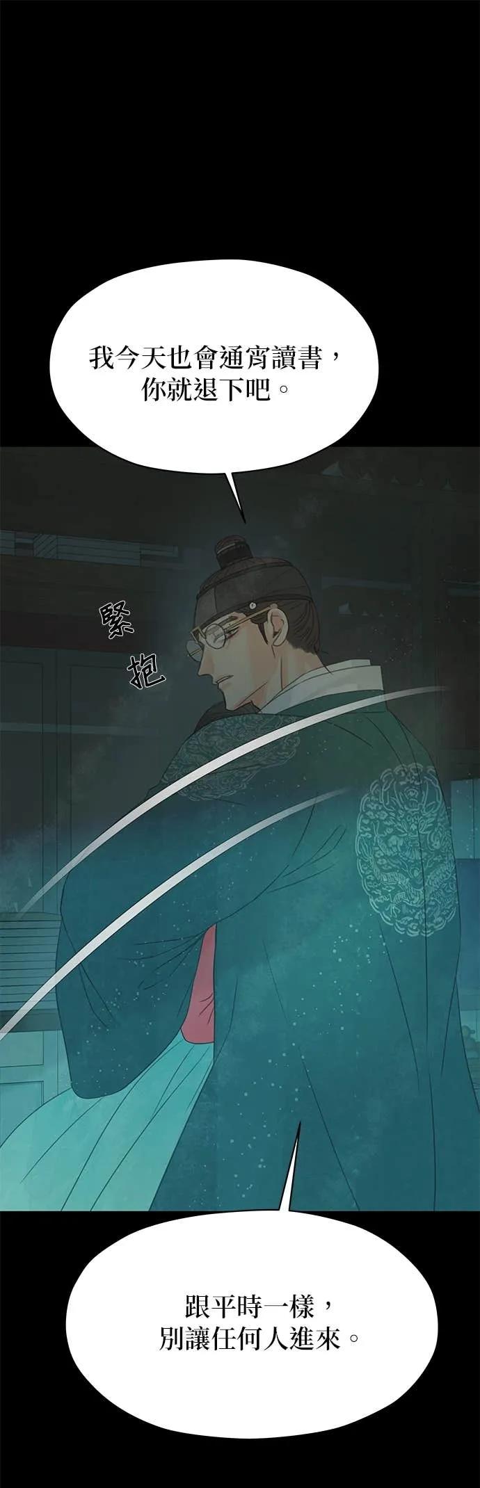 与王夜行 第74话 第27页