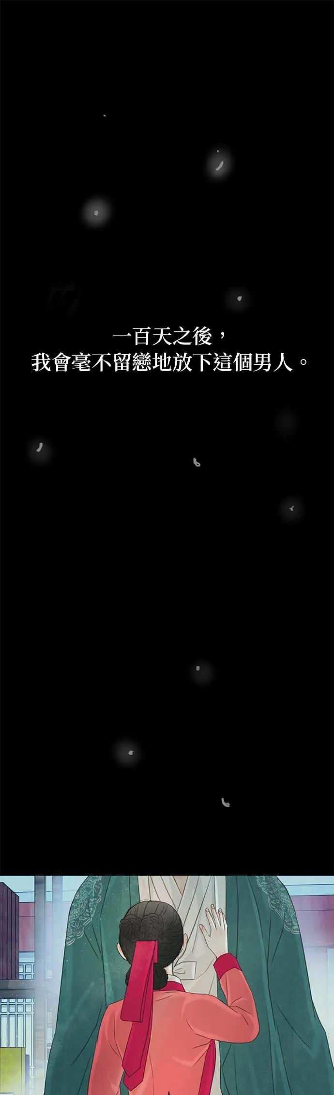 与王夜行 第74话 第17页