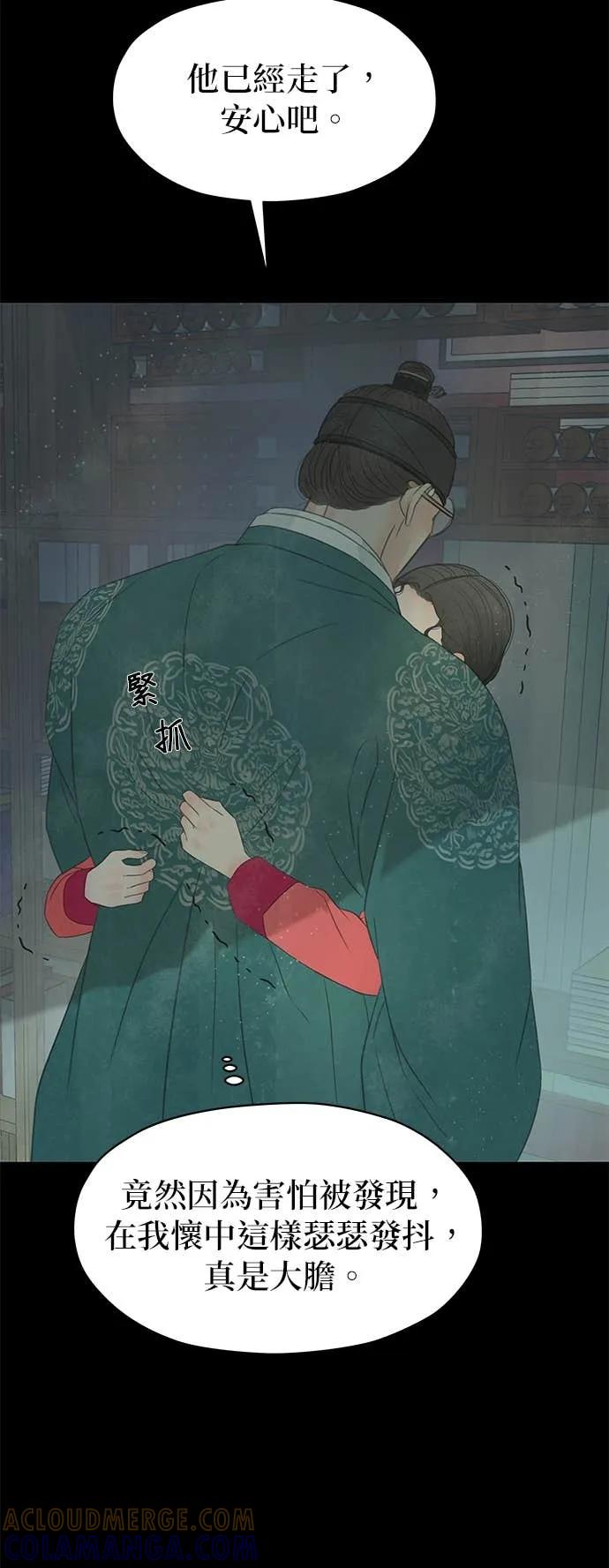与王夜行 第74话 第31页