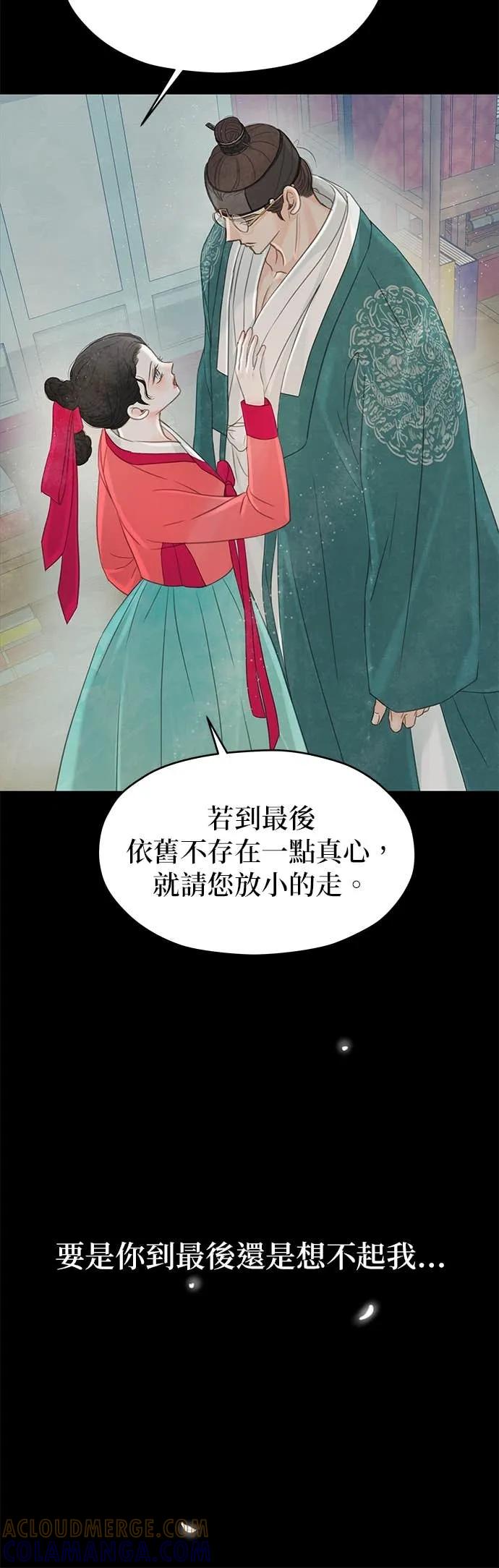 与王夜行 第74话 第16页
