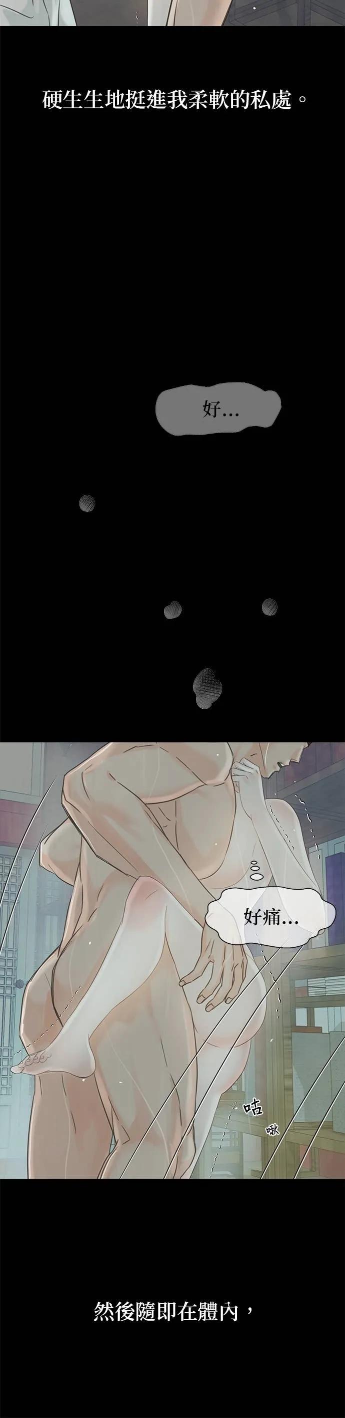 与王夜行 第74话 第59页