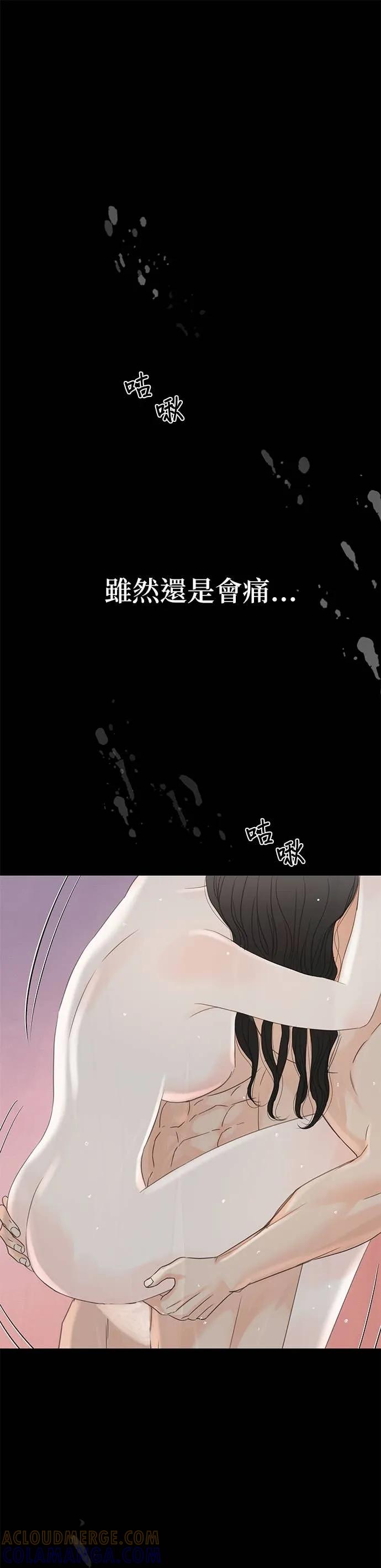 与王夜行 第74话 第70页