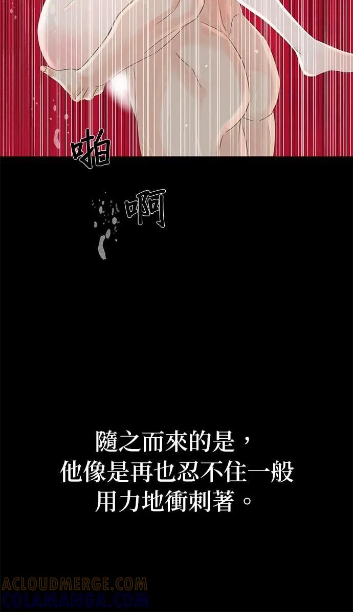 与王夜行 第74话 第73页