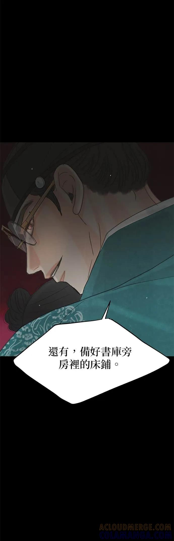 与王夜行 第74话 第28页