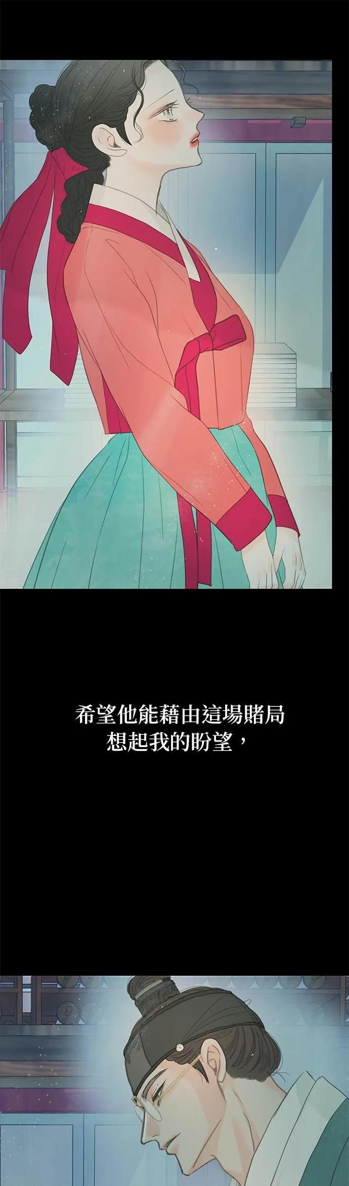 与王夜行 第74话 第11页