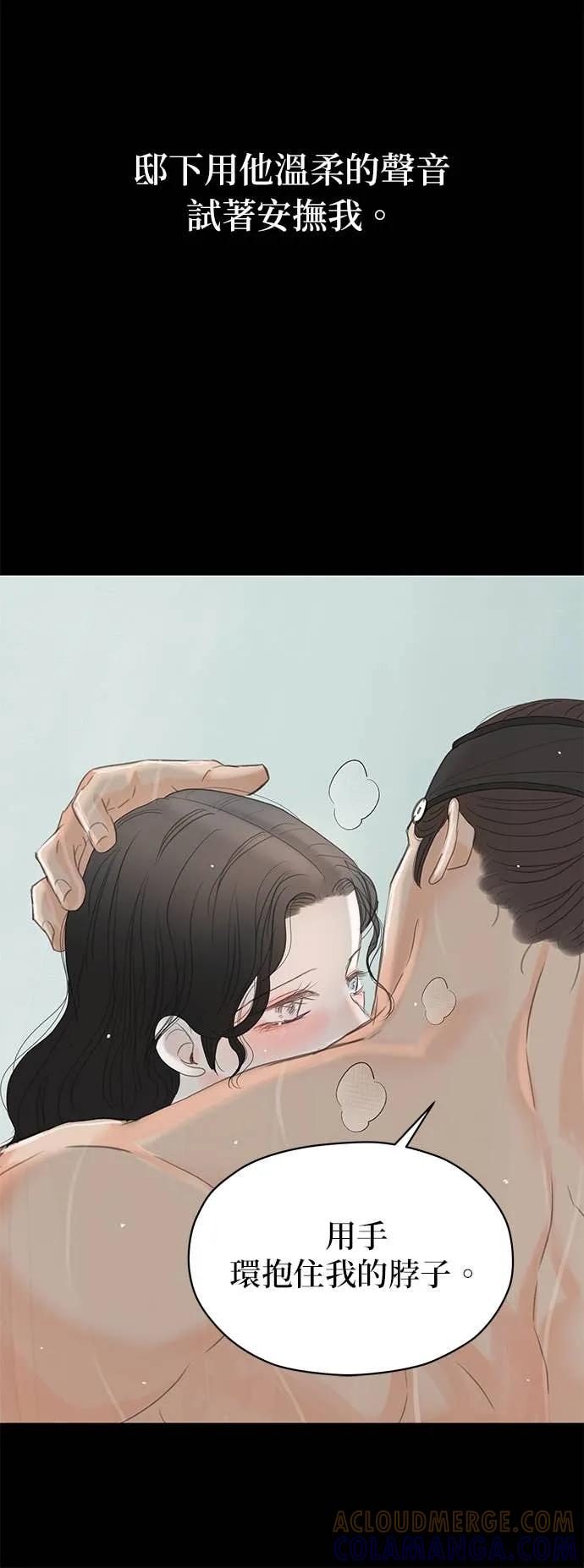 与王夜行 第74话 第67页