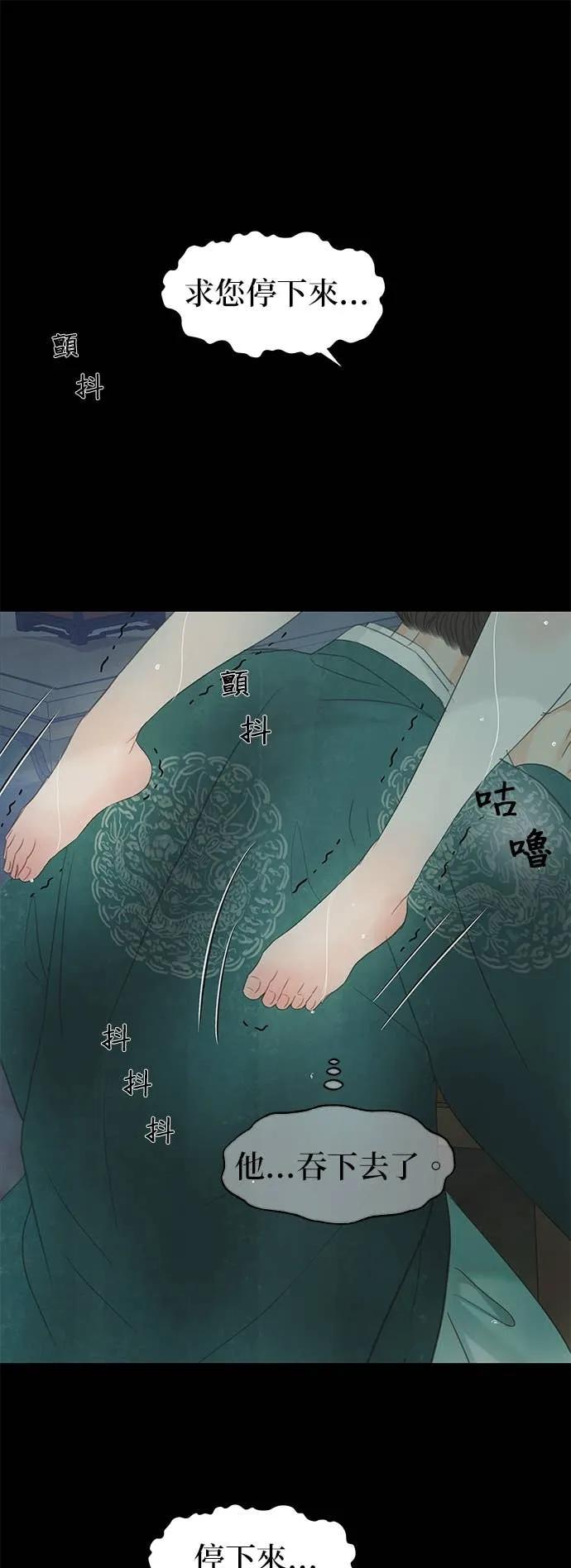 与王夜行 第74话 第45页