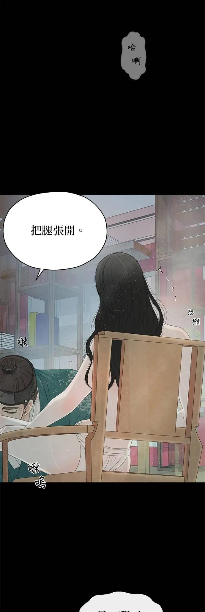 与王夜行 第74话 第36页