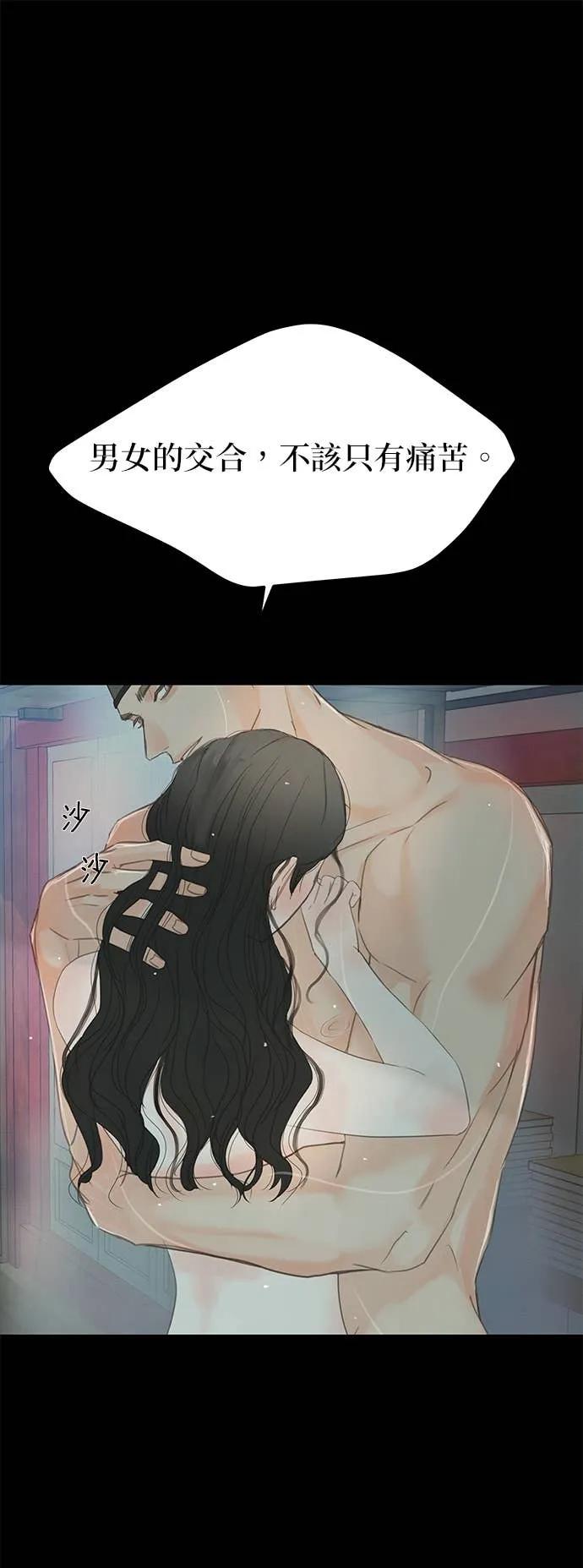 与王夜行 第74话 第66页