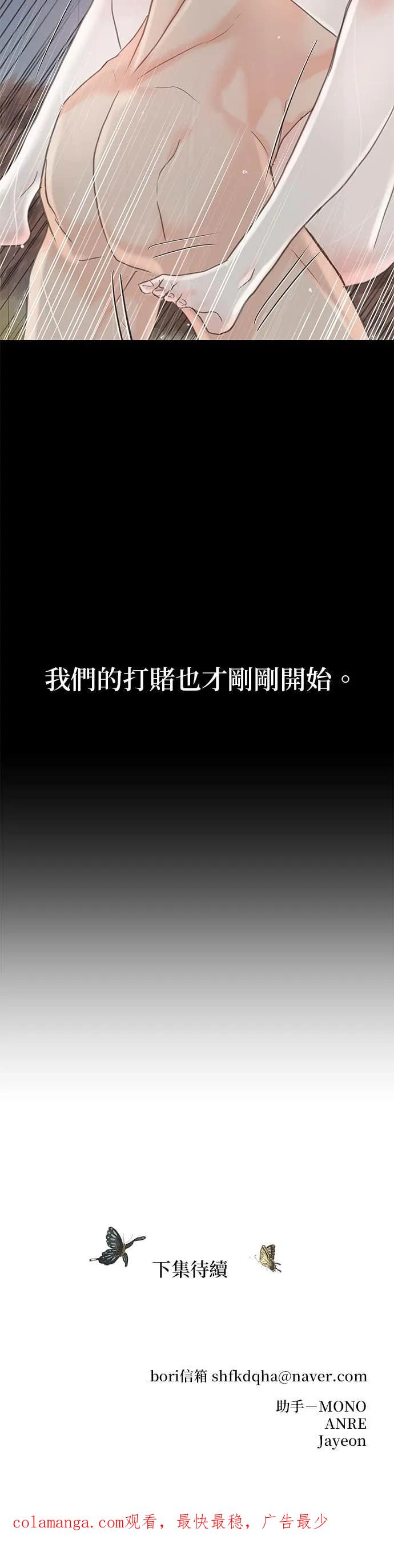 与王夜行 第74话 第92页