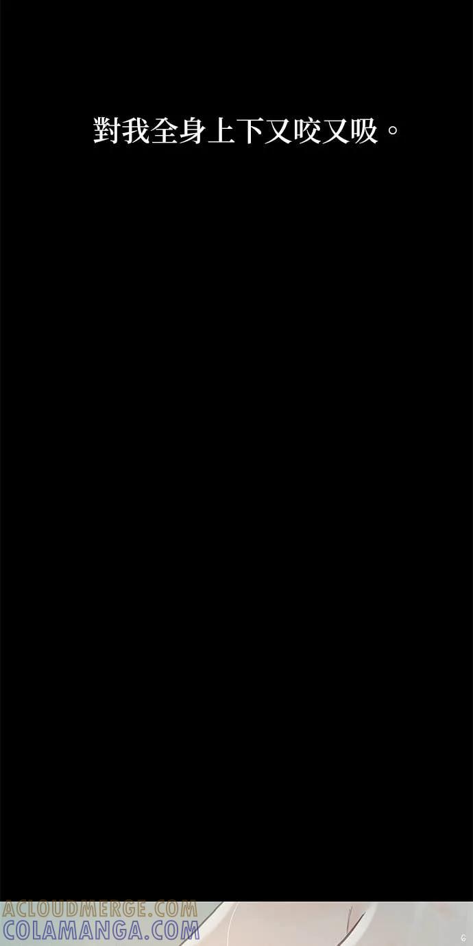 与王夜行 第74话 第40页