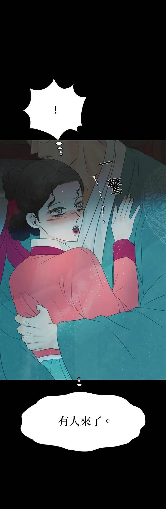 与王夜行 第74话 第23页