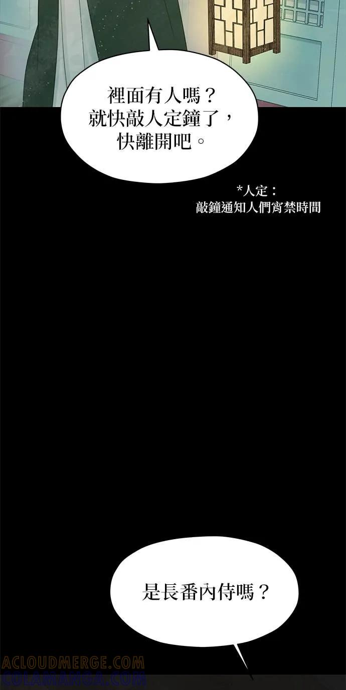 与王夜行 第74话 第25页