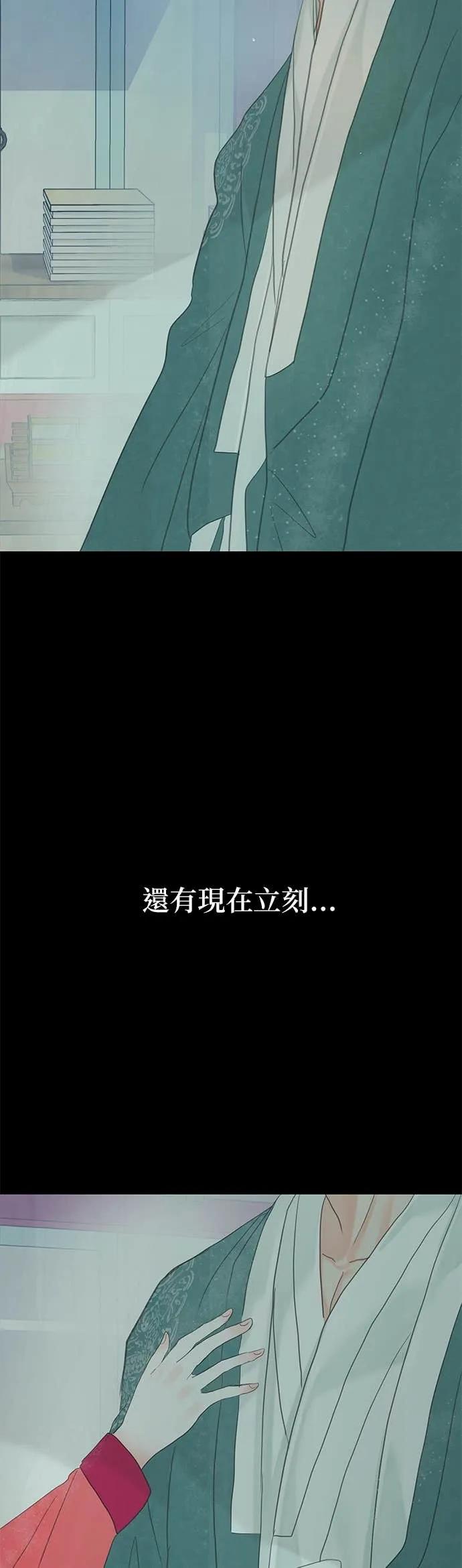 与王夜行 第74话 第12页
