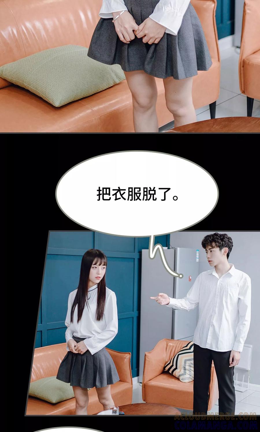 《宠婚夜袭：总裁前夫求放过》第16话 第7页