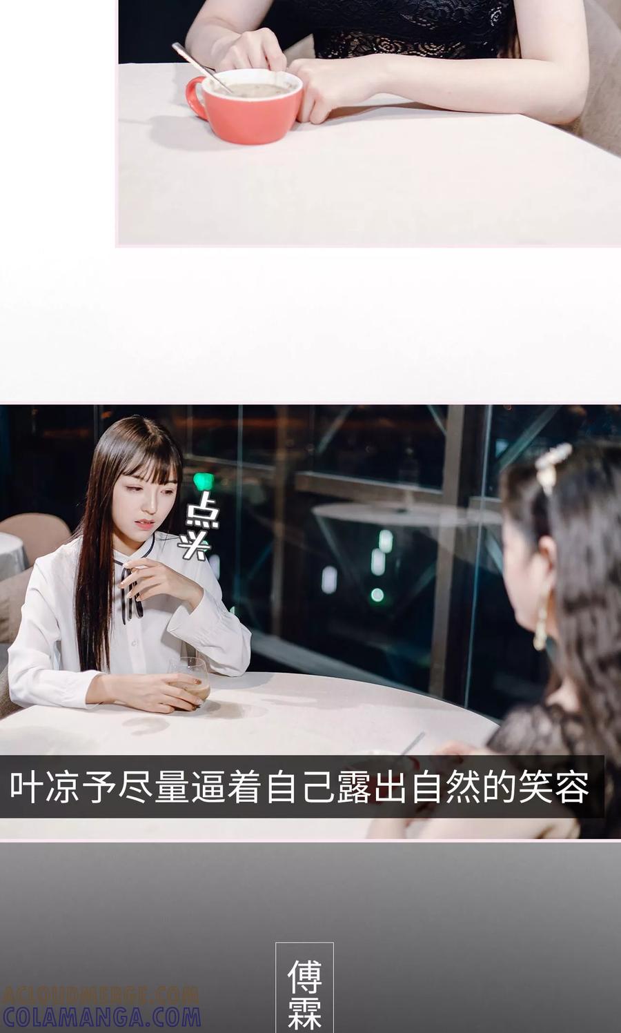 《宠婚夜袭：总裁前夫求放过》第16话 第5页
