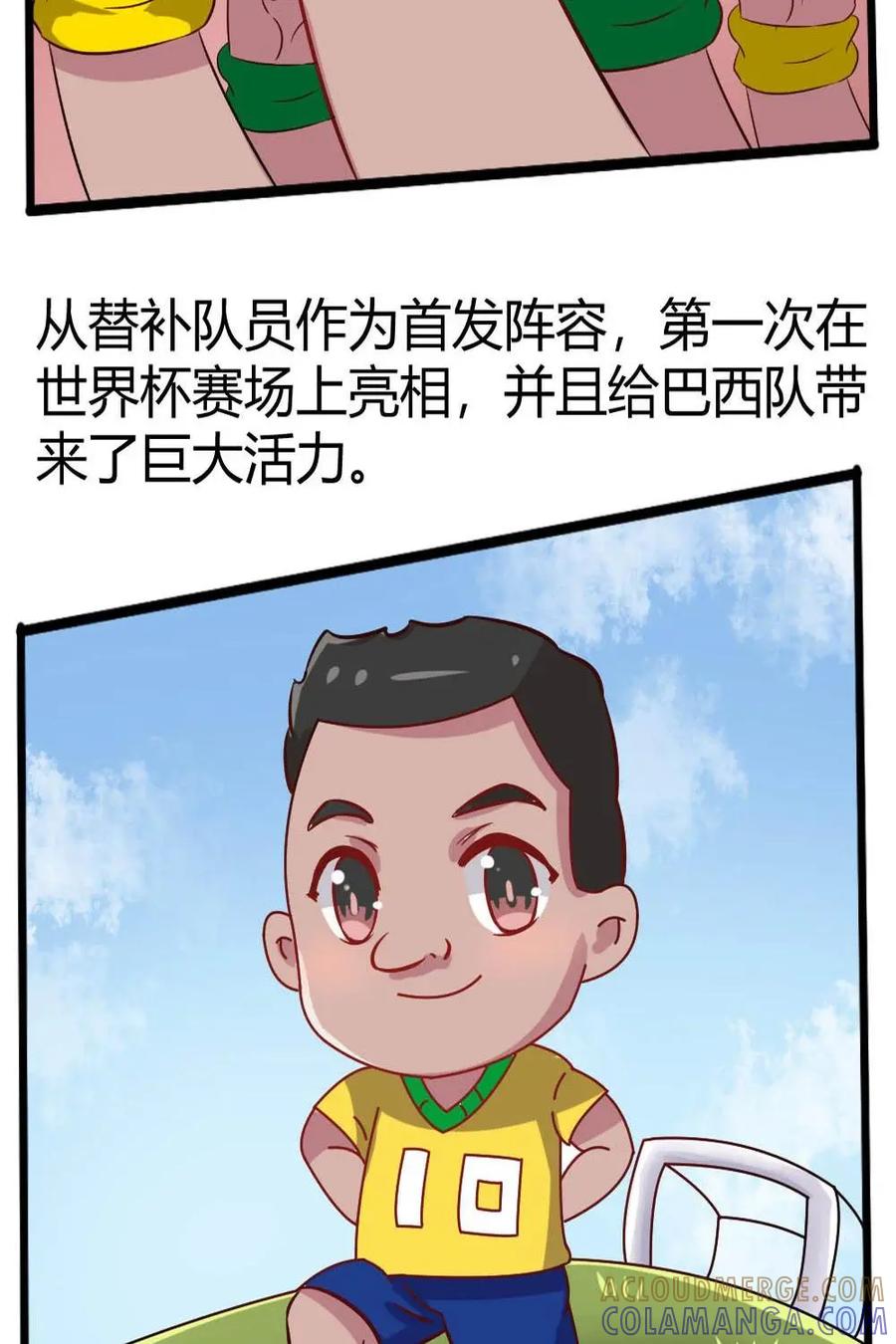 《嘿！疯狂足球》第20话：贝利 第22页