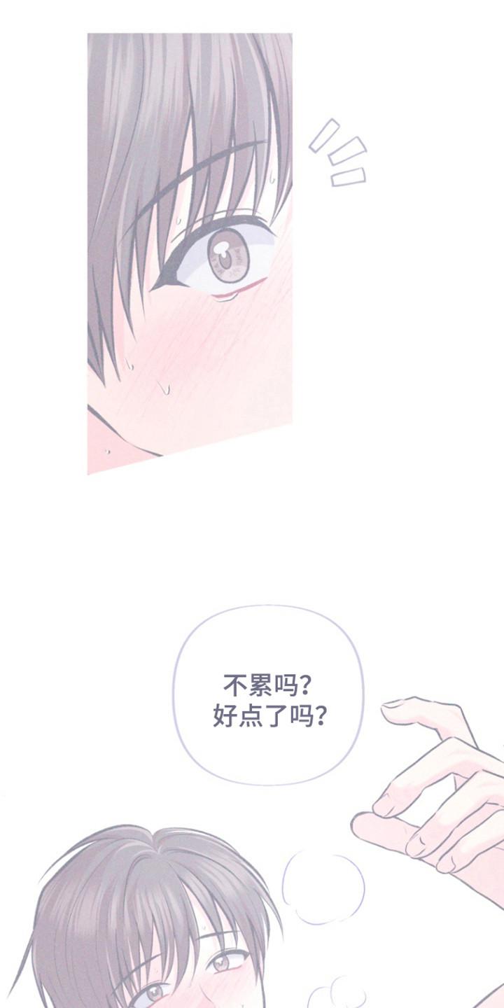 《给记忆添香》第32章：一时兴起 第4页
