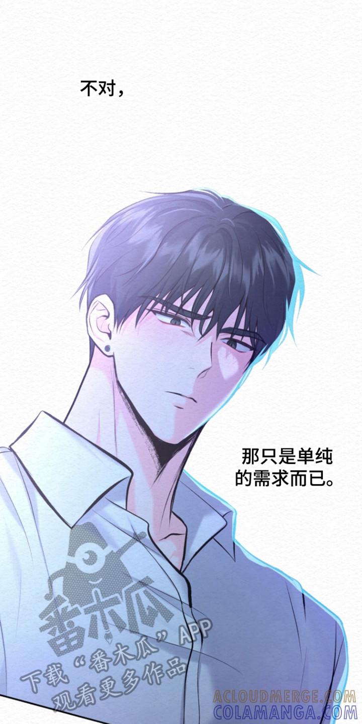 《给记忆添香》第32章：一时兴起 第7页