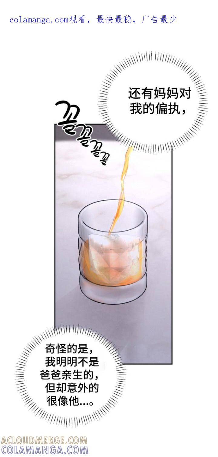《给记忆添香》第32章：一时兴起 第1页