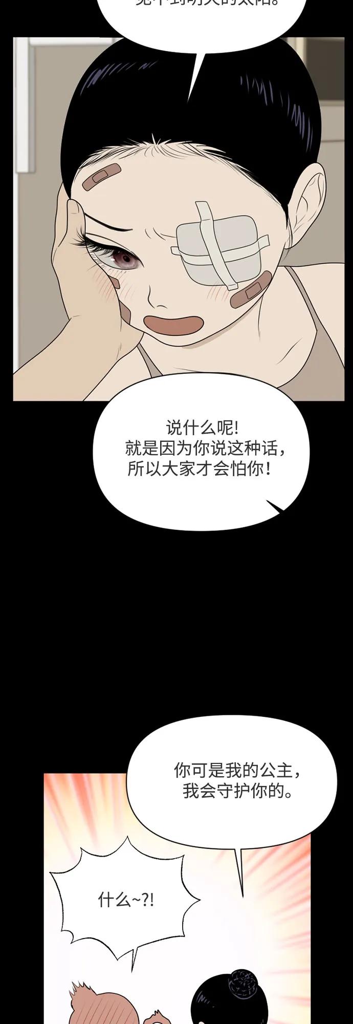 《如画青春》[第21话] 点·线·面（3） 第6页