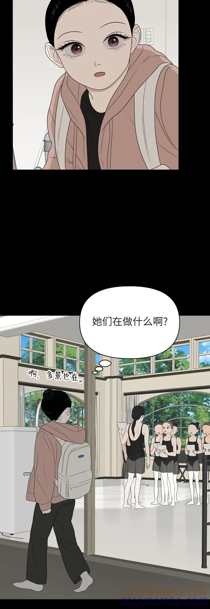 《如画青春》[第21话] 点·线·面（3） 第16页