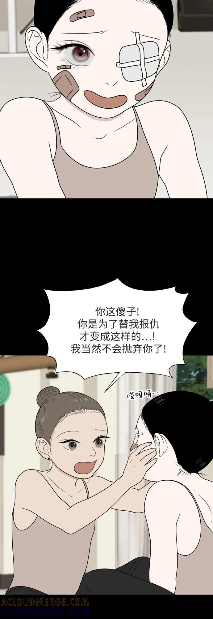 《如画青春》[第21话] 点·线·面（3） 第10页