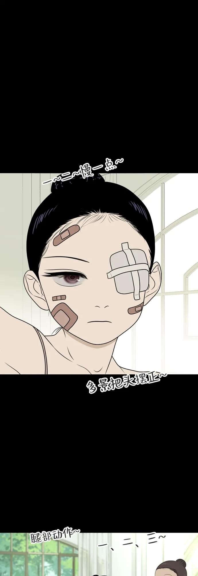 《如画青春》[第21话] 点·线·面（3） 第2页