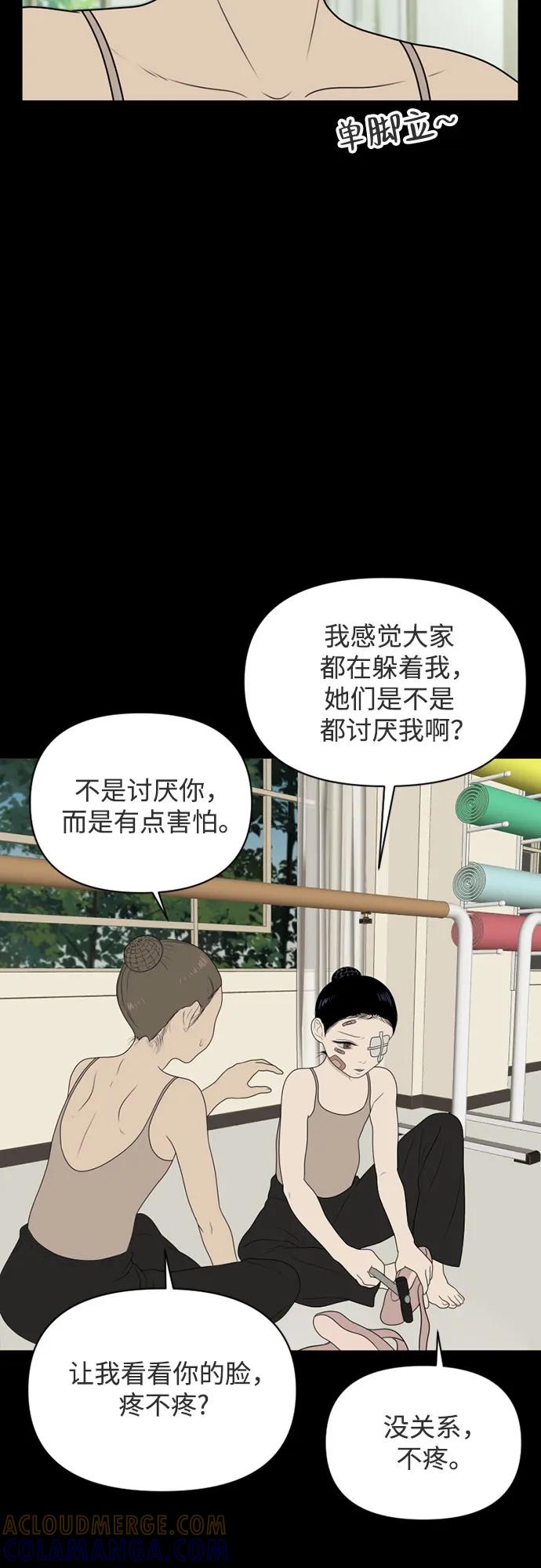 《如画青春》[第21话] 点·线·面（3） 第4页